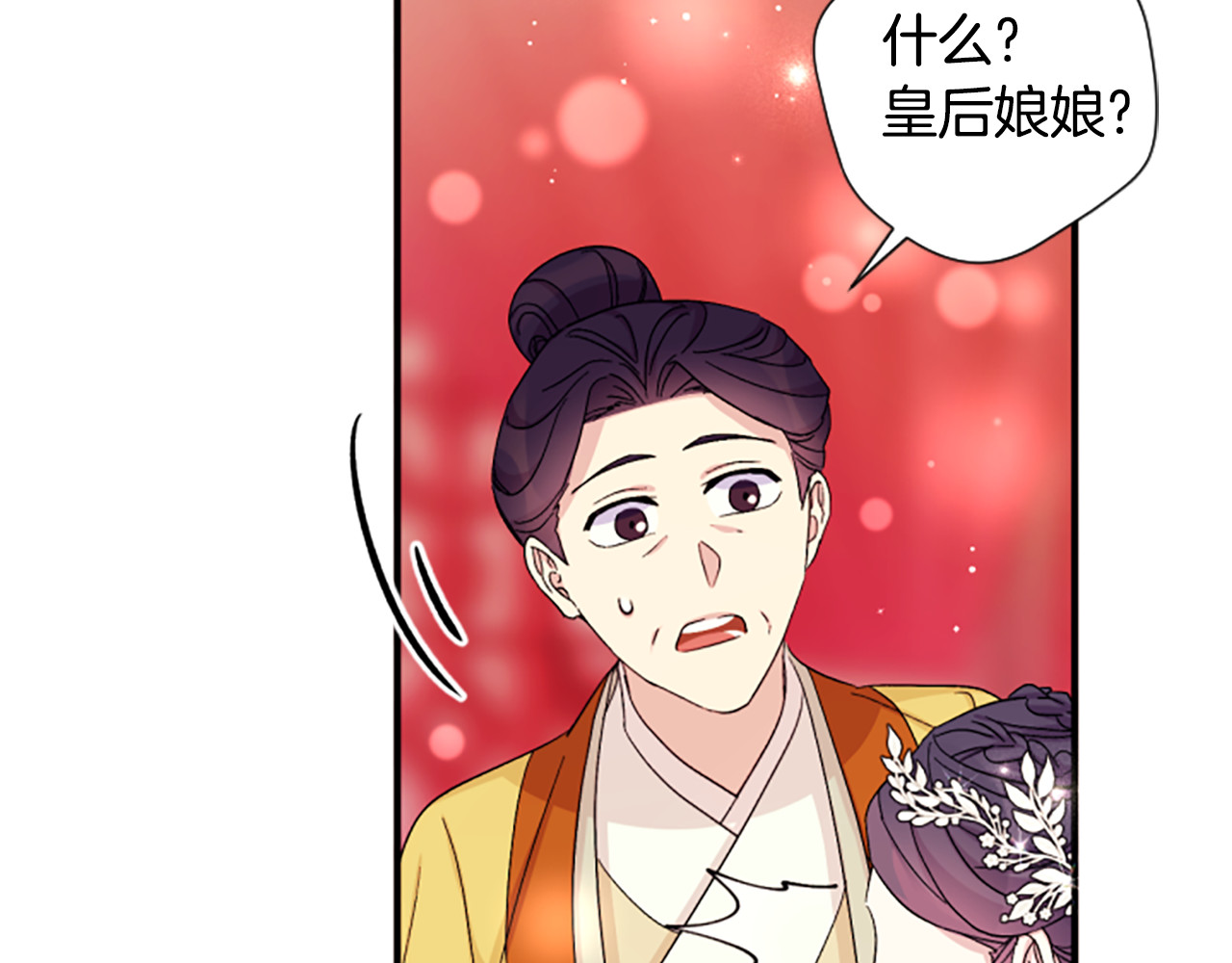 第104话 针锋相对 第 30 页