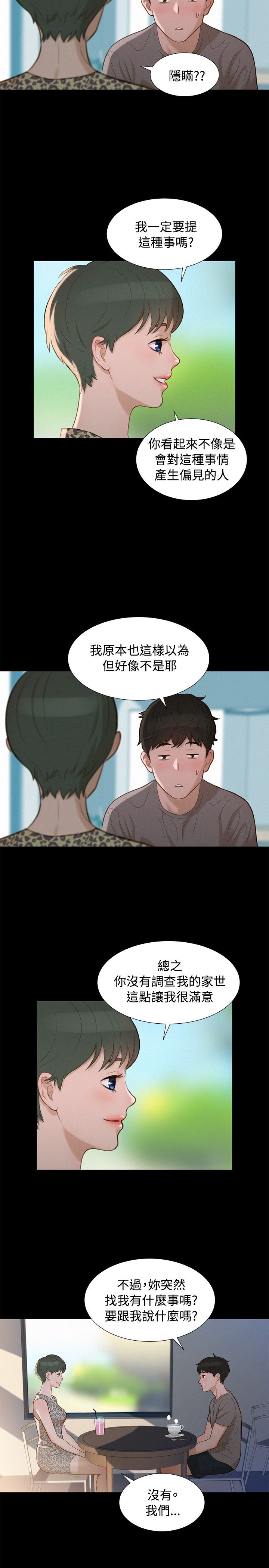 第14话 第 17 页