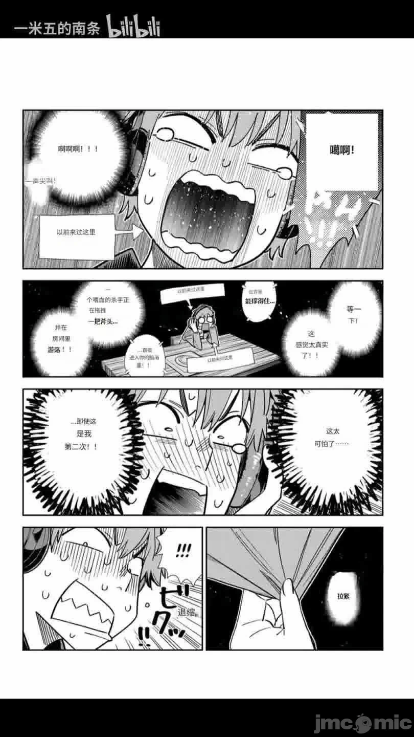 第162话 第 16 页