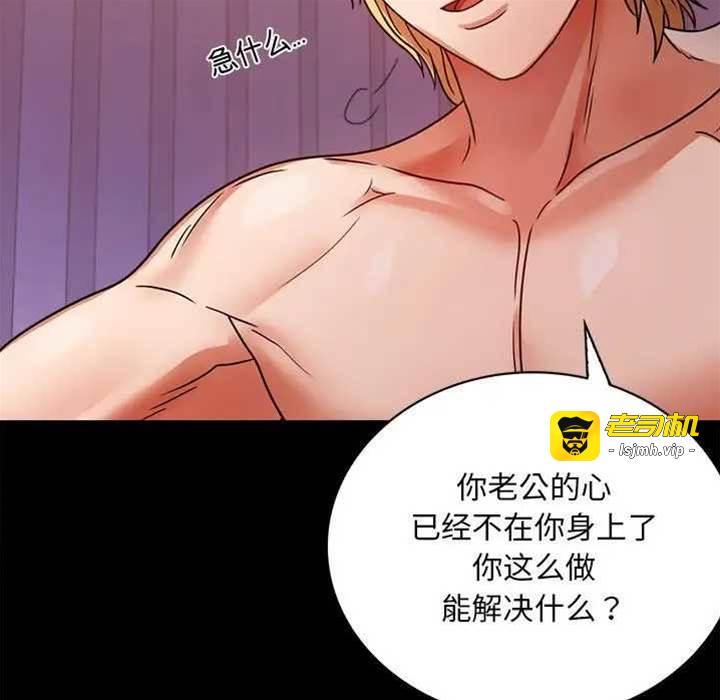 第30话 第 27 页