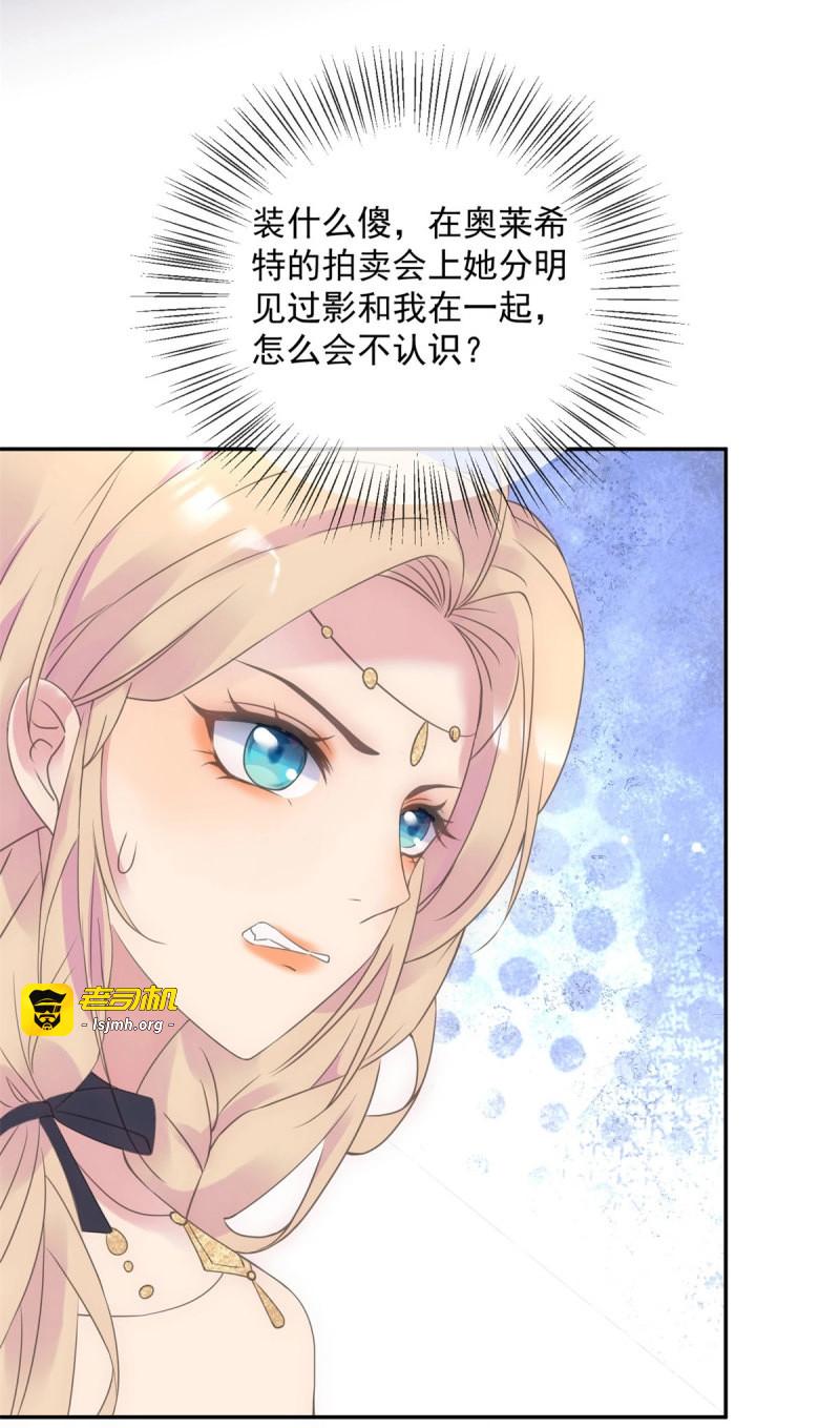 第63话 第62话 故意刁难 第 9 页