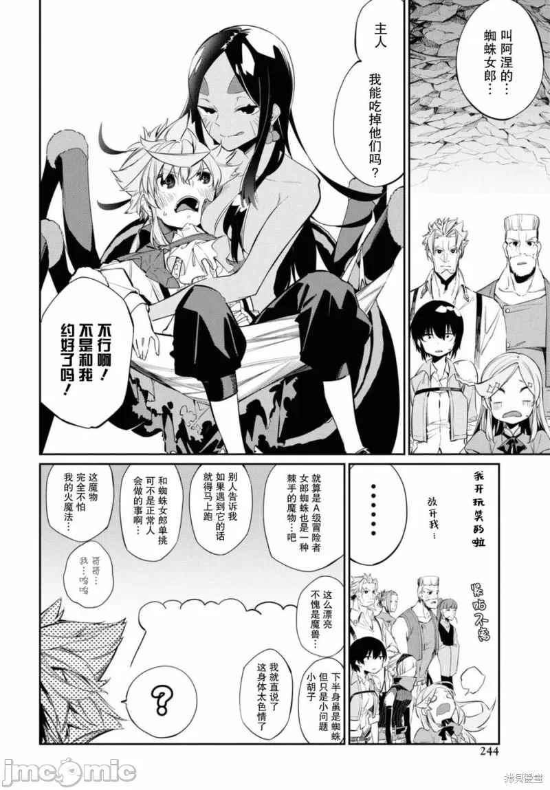第14话 第 20 页