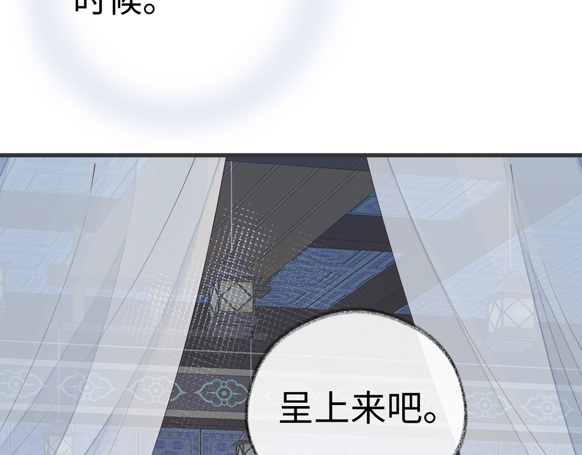 第58话 绝子汤？ 第 22 页