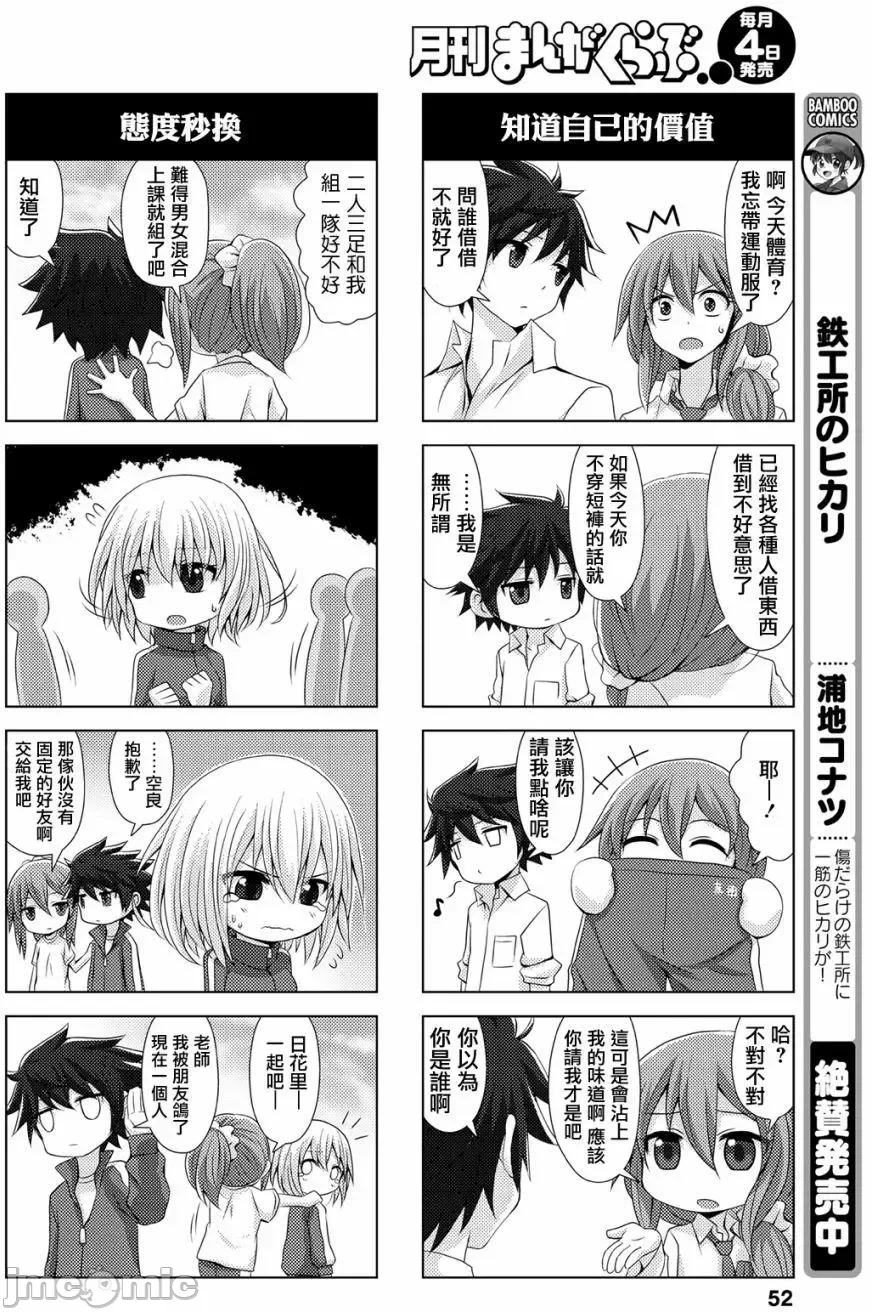 第4话连载04回 第 4 页