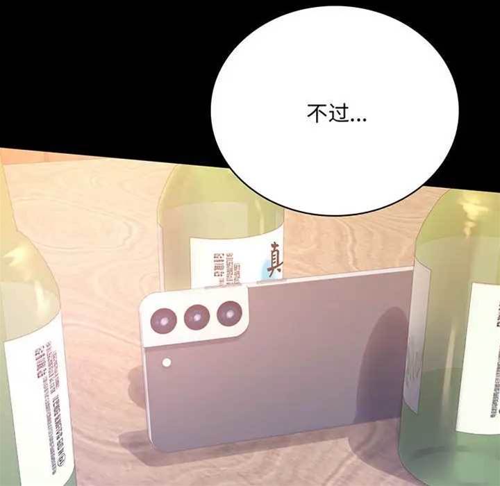 第33话 第 8 页