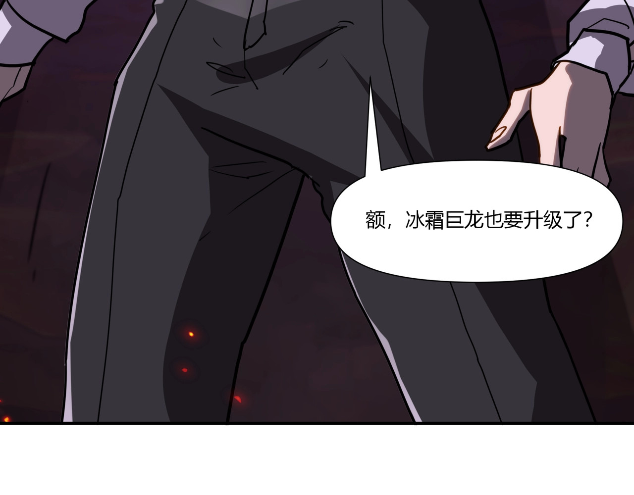 第20话 大闹天启国！ 第 96 页