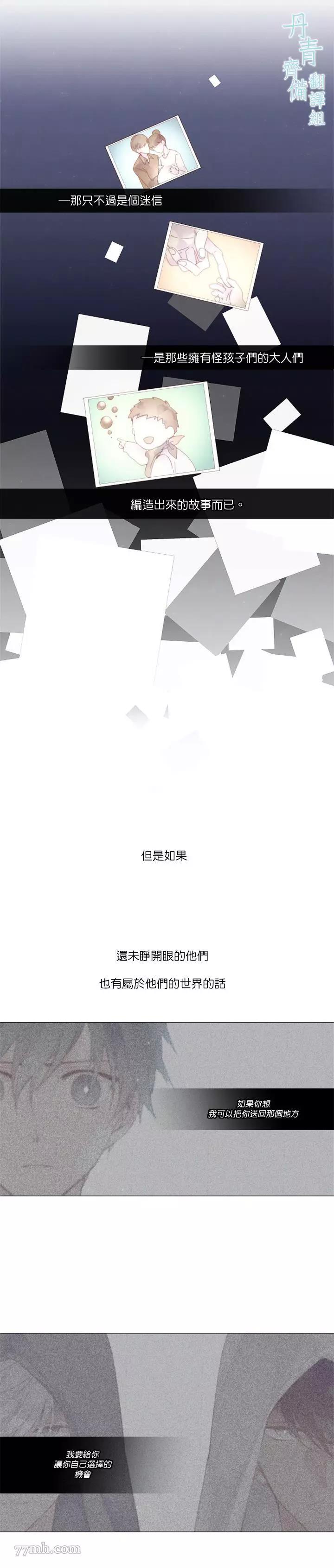 第0话 第 4 页