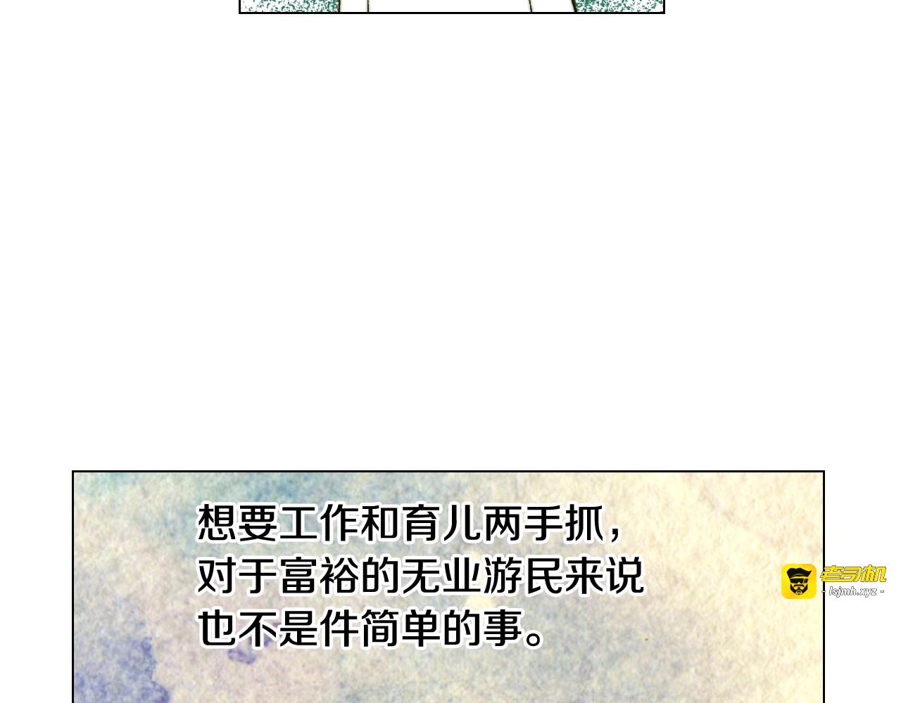 番外39 爸爸出轨了 第 95 页