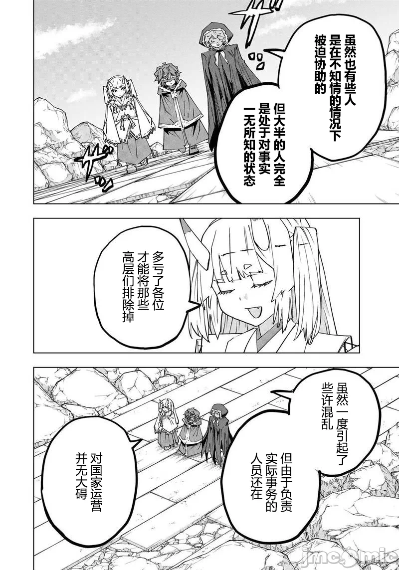 被信赖的伙伴在地下城深处追杀依靠恩惠『无限扭蛋』召唤等级9999的同伴们向世界和原队友復仇还要再补上一句『活该！』 [曲终之时个人汉化] [明镜シスイ、大前贵史] 信じていた仲间达にダンジョン奥地で杀されかけたがギフト『无限ガチャ』でレベル9999の仲间达を手に入れて元パーティーメンバーと世界に復讐&『ざまぁ!』します! 第199话 - 2