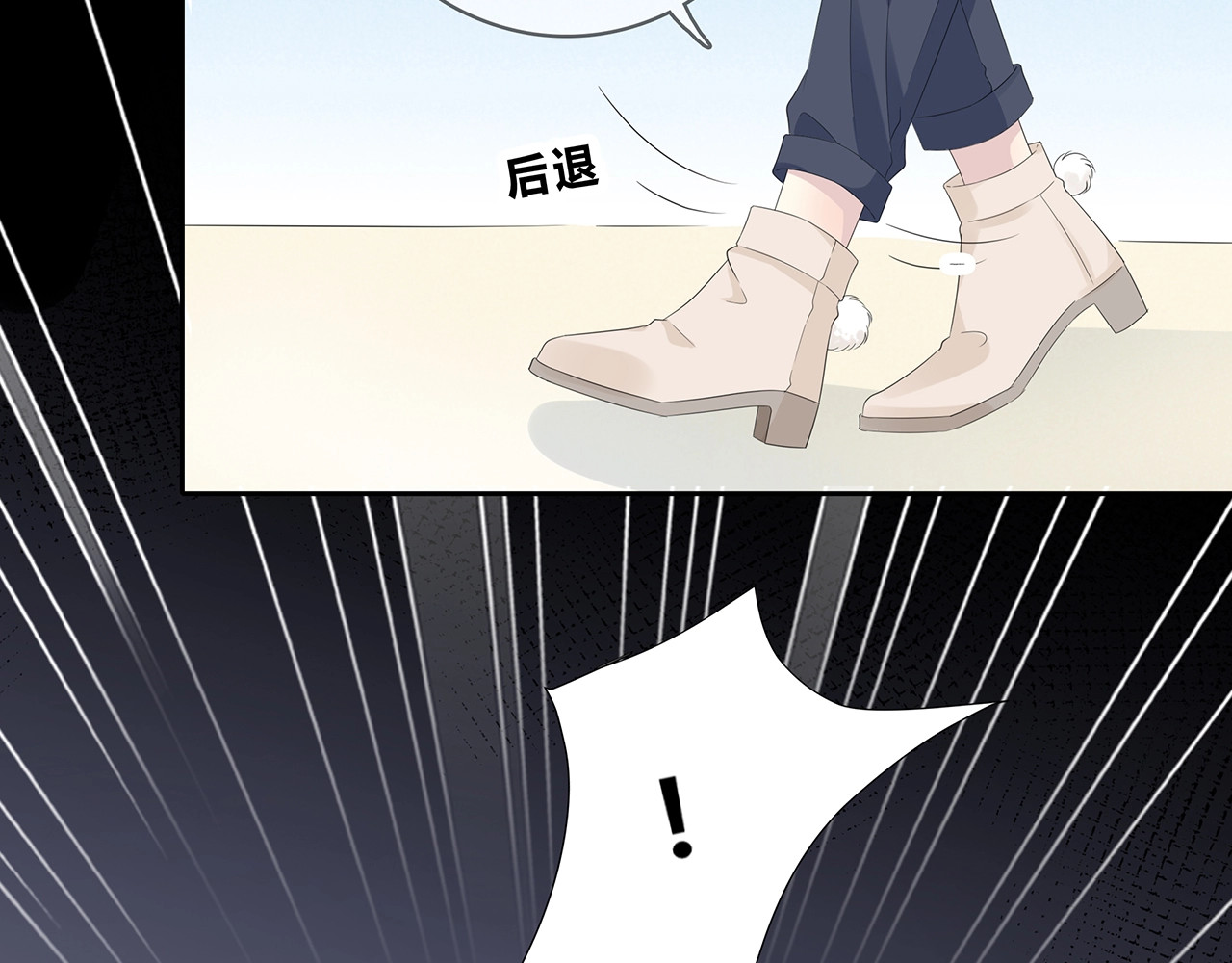 第132话 不一样的他 第 36 页