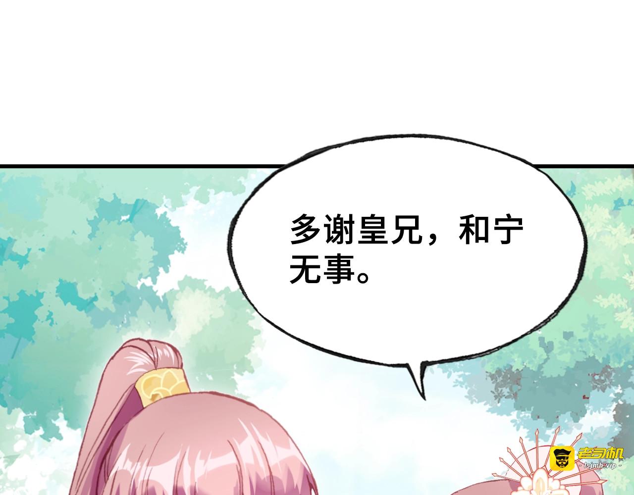 第27话 意外 第 33 页