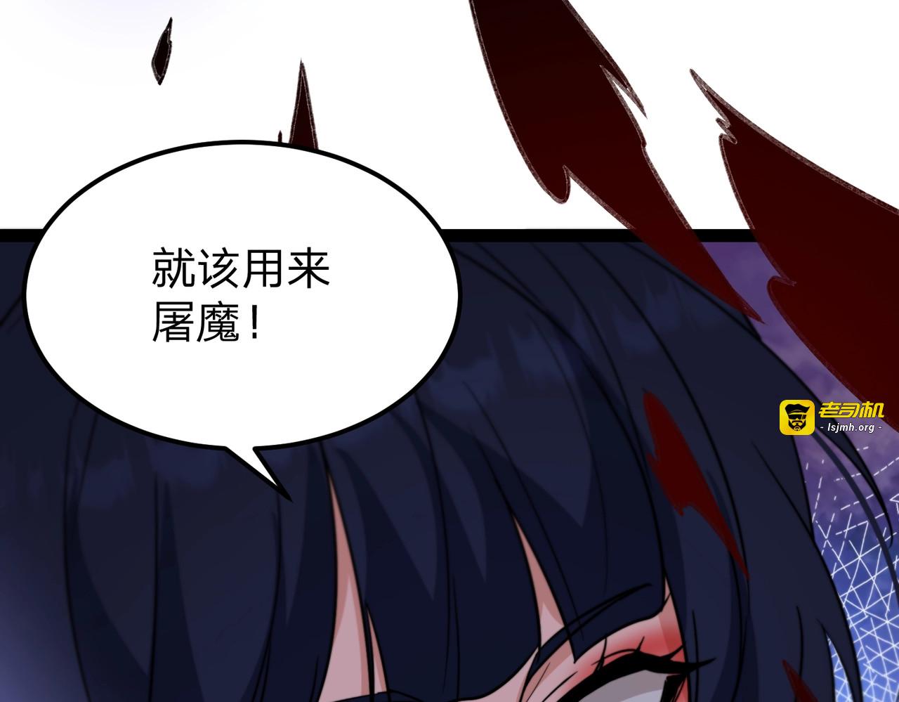 第4话 魔剑的正确用法！ 第 141 页