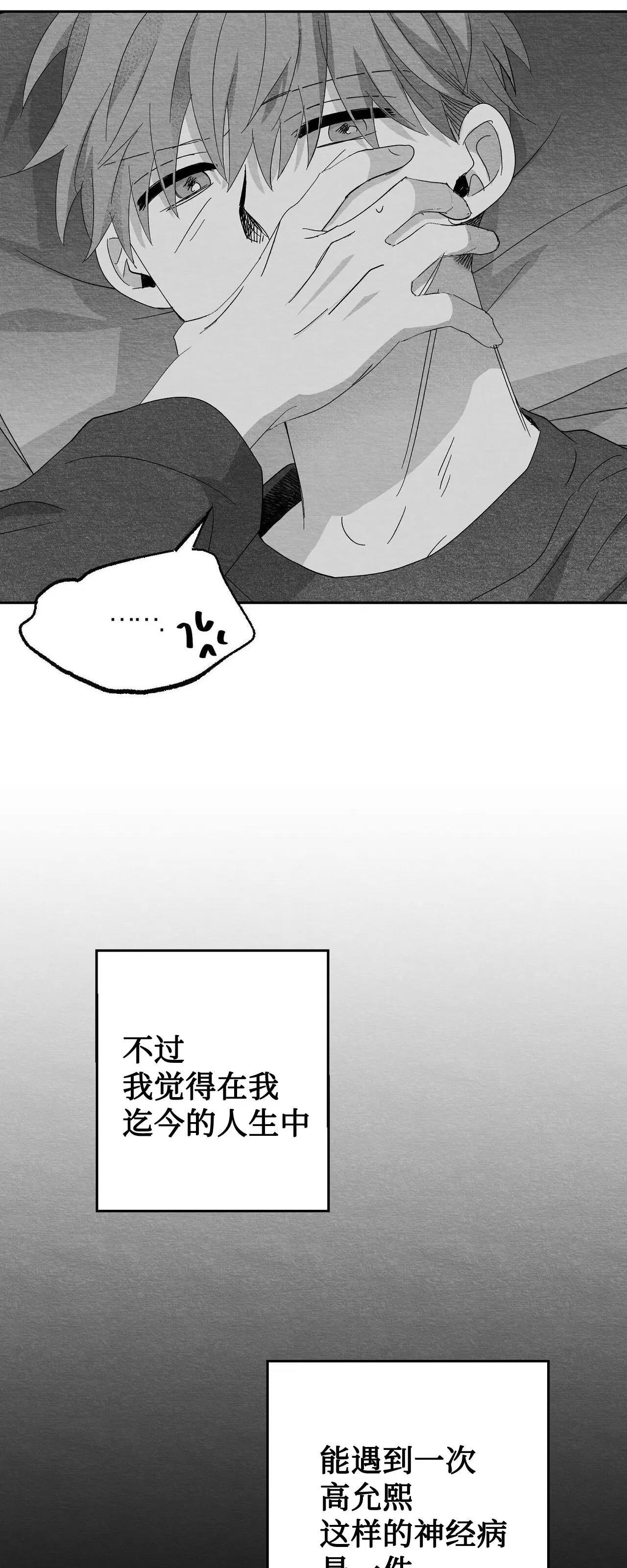 第31话 第 62 页
