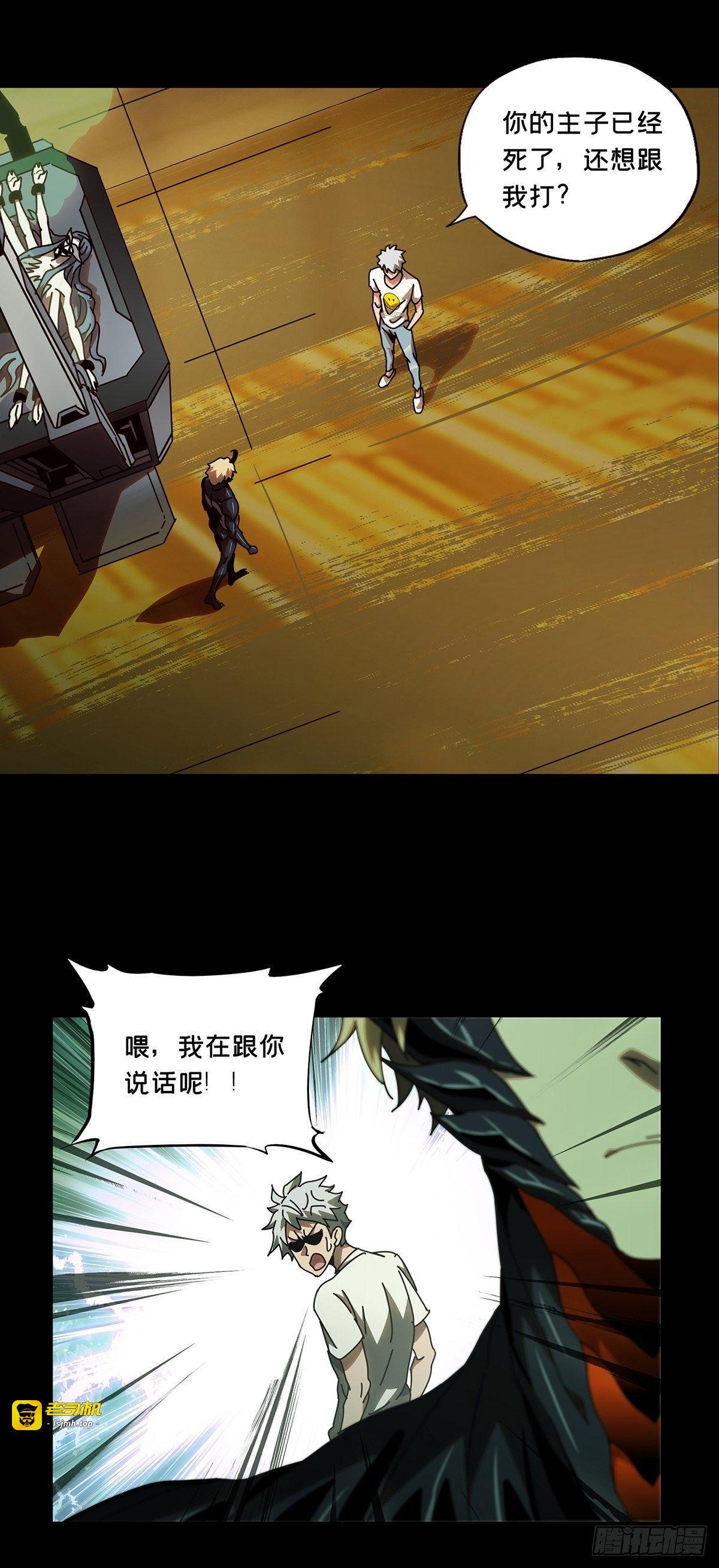第七十六章/真相下 第 27 页