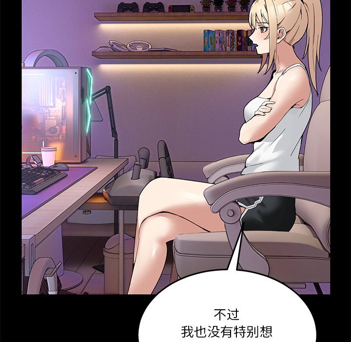 第3话 第 80 页