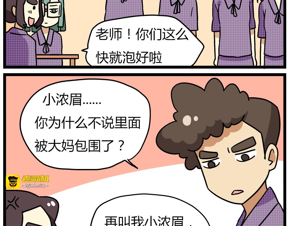 第22话下 温泉旅馆，泳装大公开！ 第 19 页