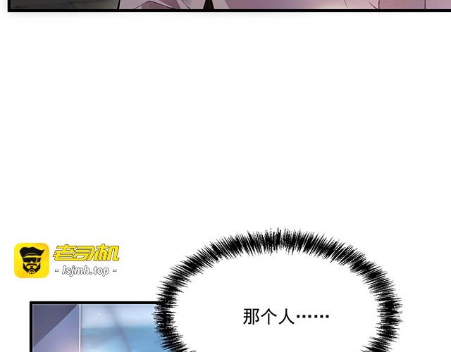 第79话 你是谁？ 第 51 页