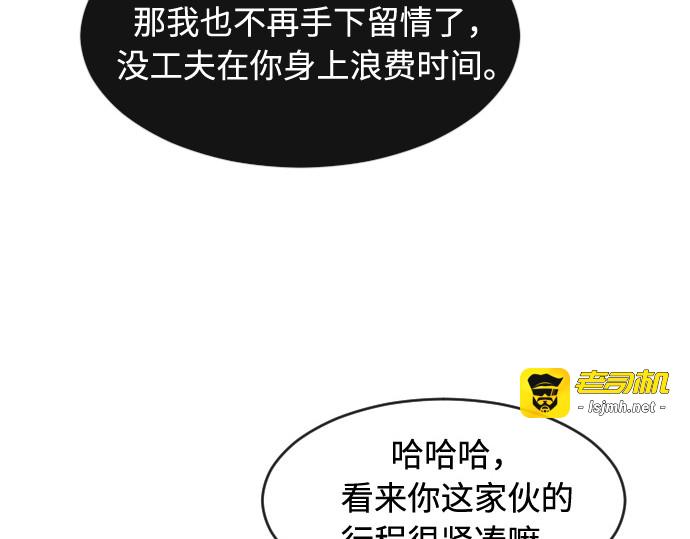 第73话 第 25 页