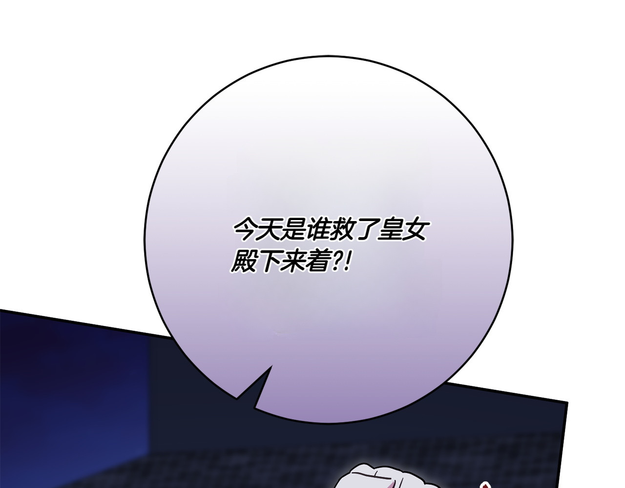 第153话 傲娇皇女 第 222 页