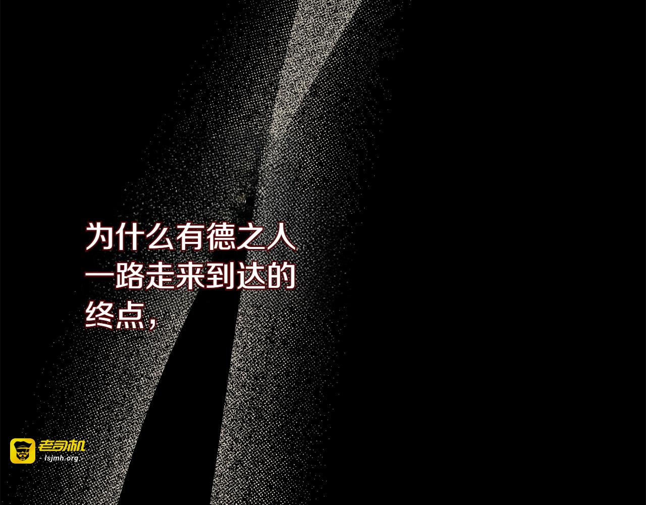 第22话 选择 第 51 页