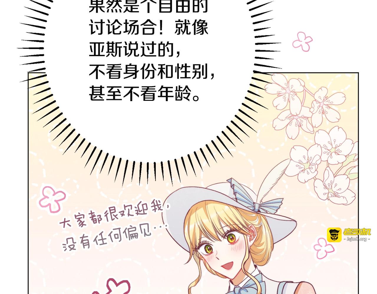 第35话 皇太子？！ 第 125 页