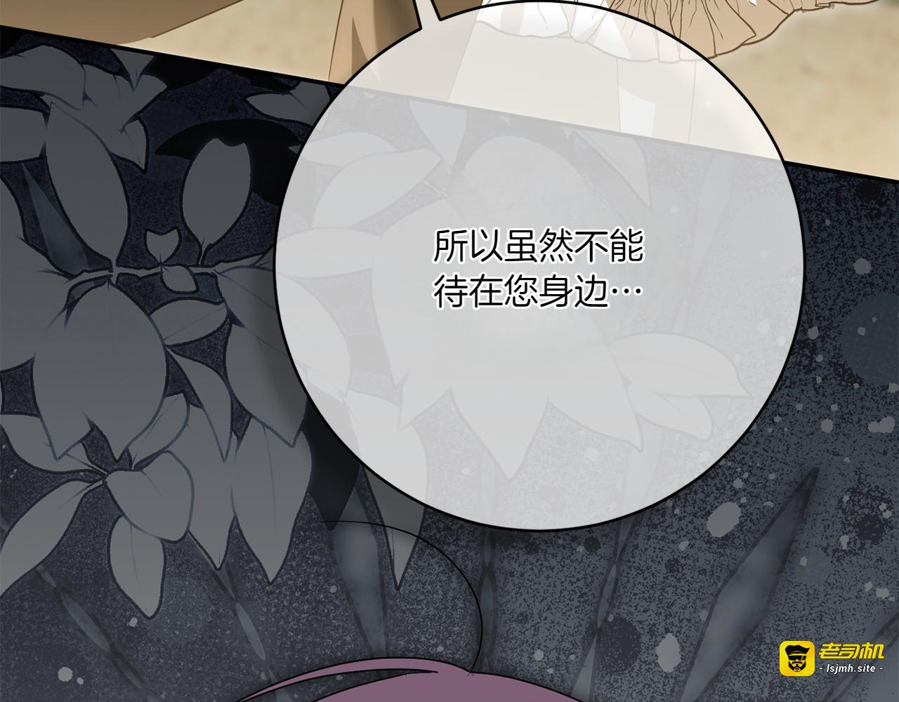 第144话 新的领主 第 141 页