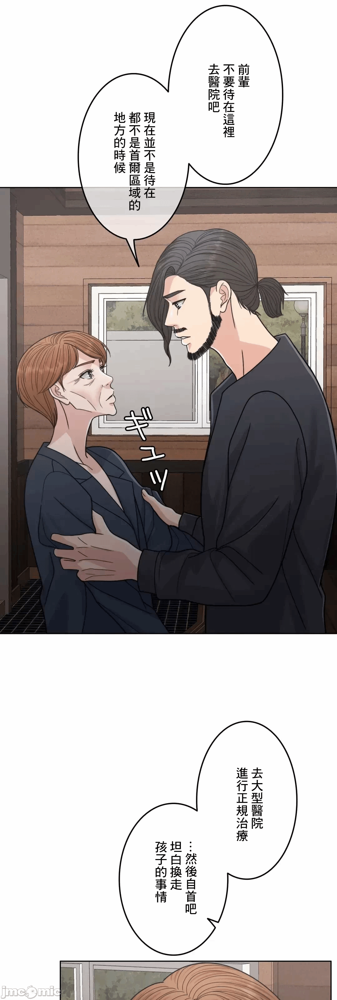 第95话 第 39 页