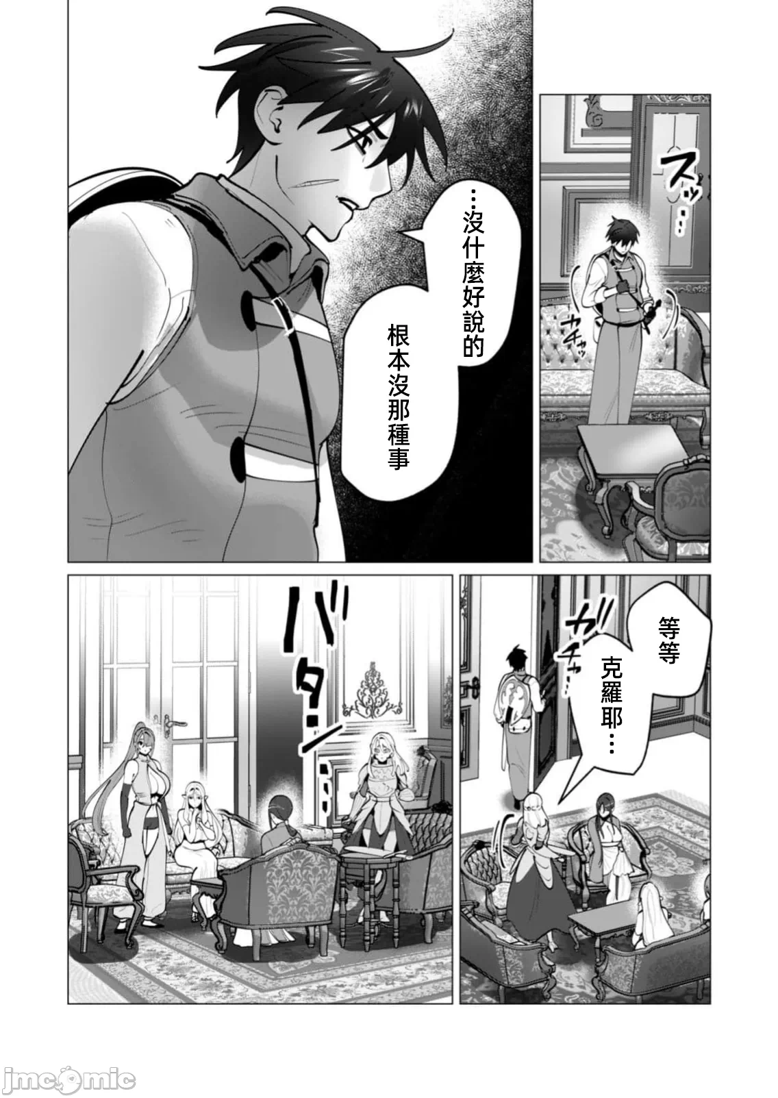 第74话 第 5 页