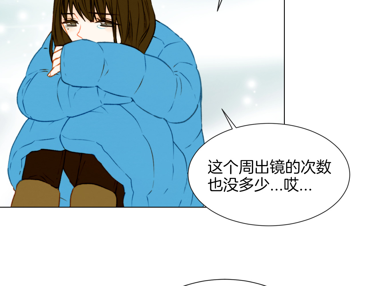 第45话 事件发酵 第 76 页