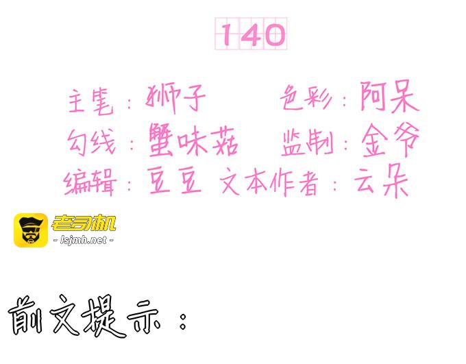 第140话 第 3 页