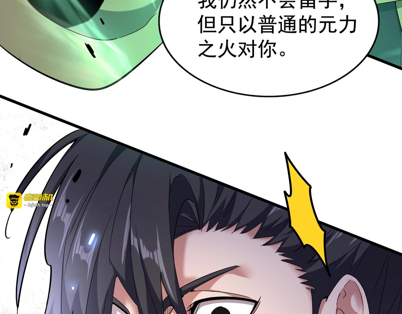 第179话 光明正大的对决！ 第 3 页