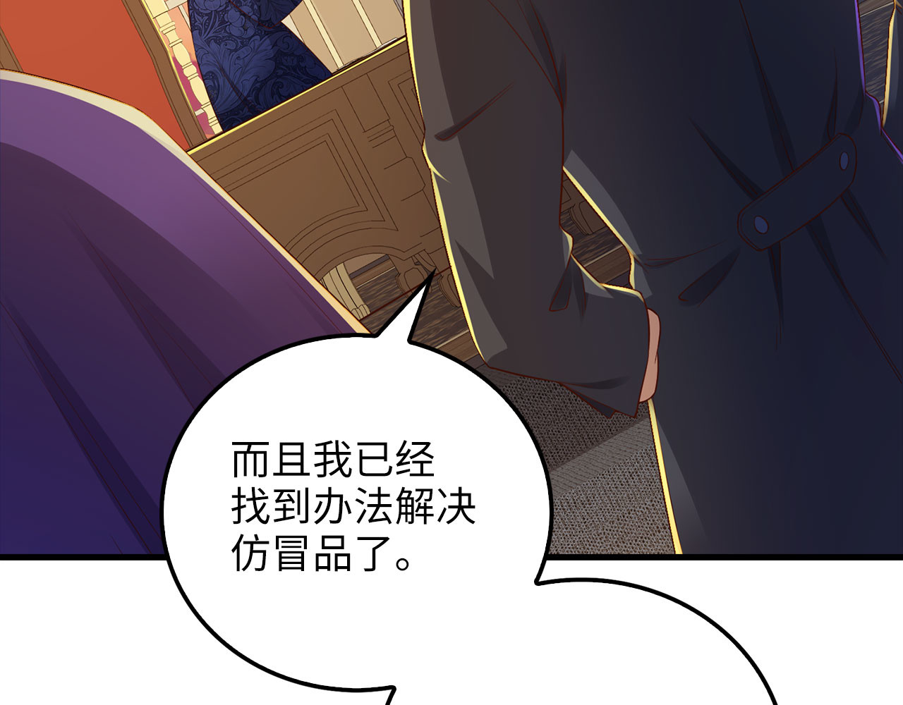 第99话 宣战 第 170 页