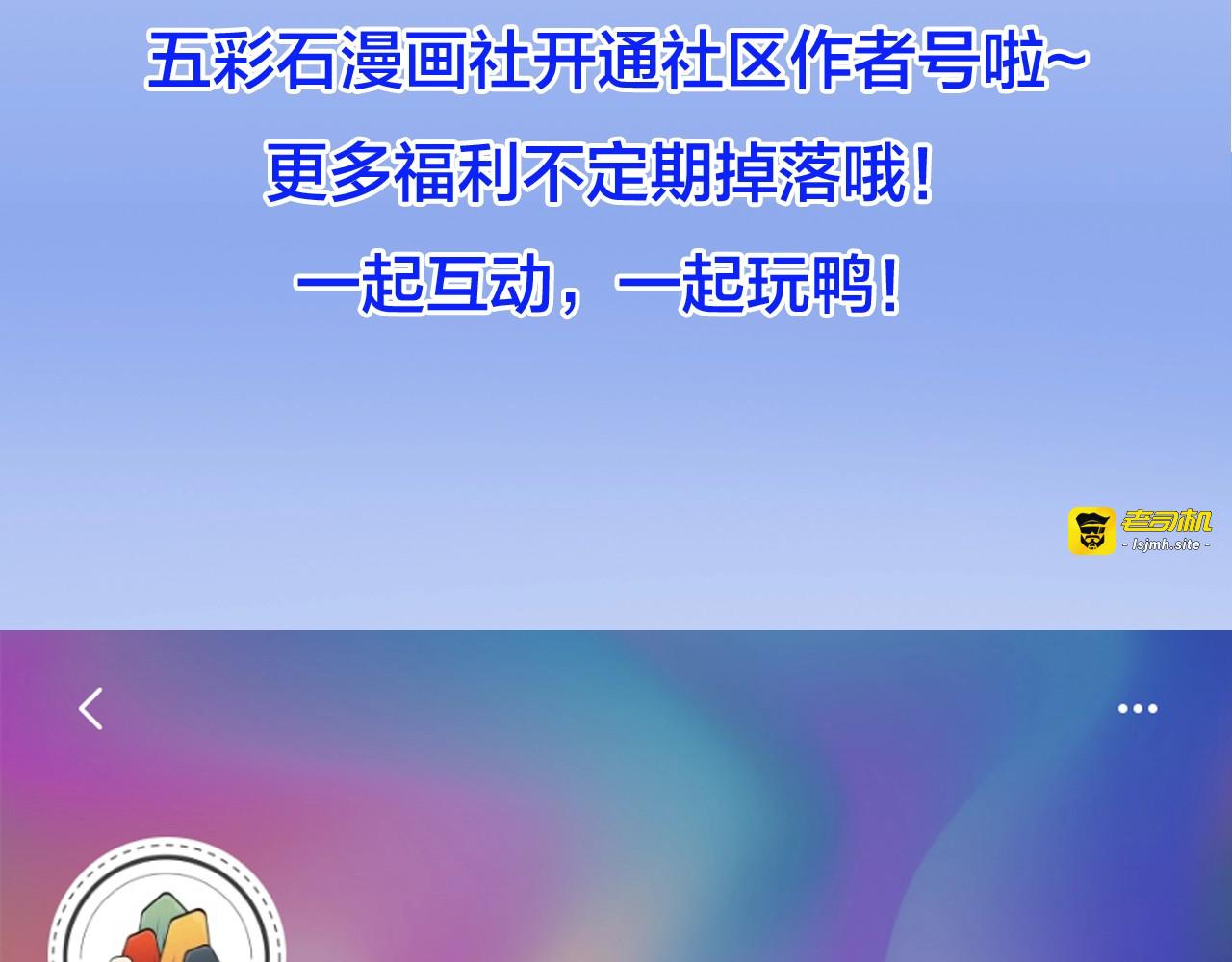 第103话 因为我嫉妒了。 第 111 页