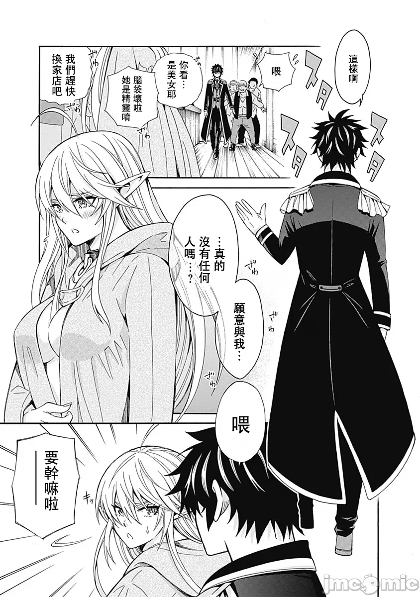 第3话 第 17 页