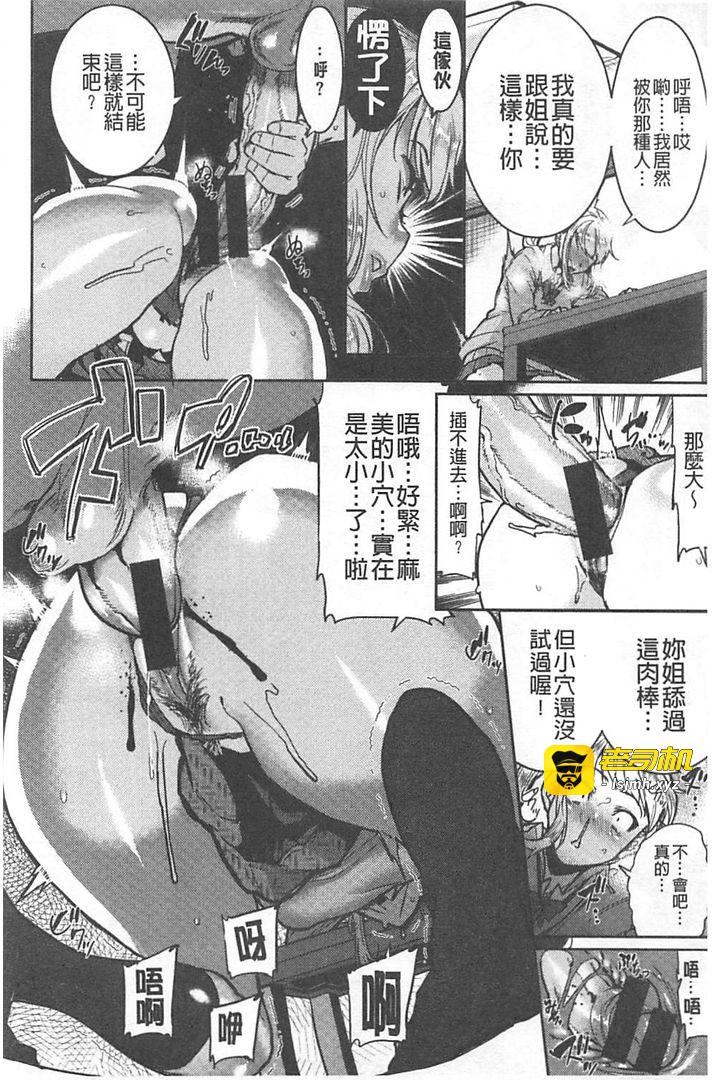 第1话 第 77 页