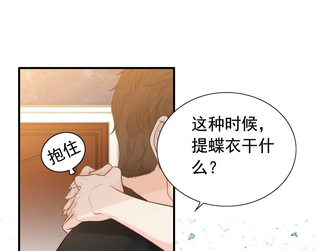 第250话 圈套 第 24 页