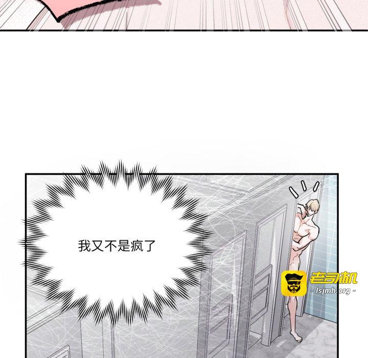 第3话 第 9 页