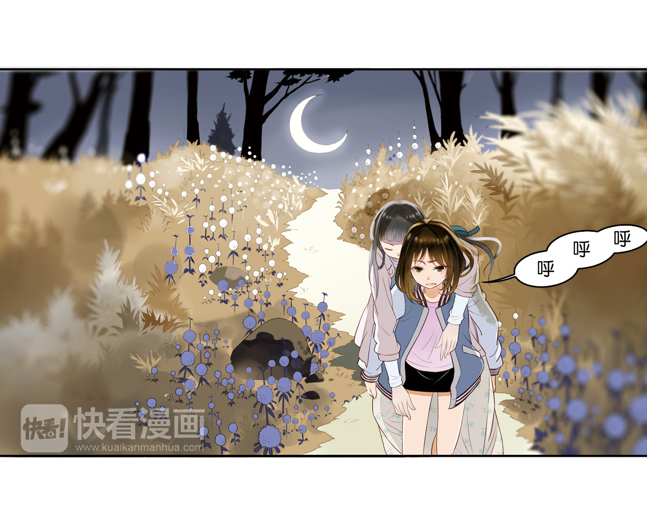 第8话 人类的事，与我何干 第 86 页
