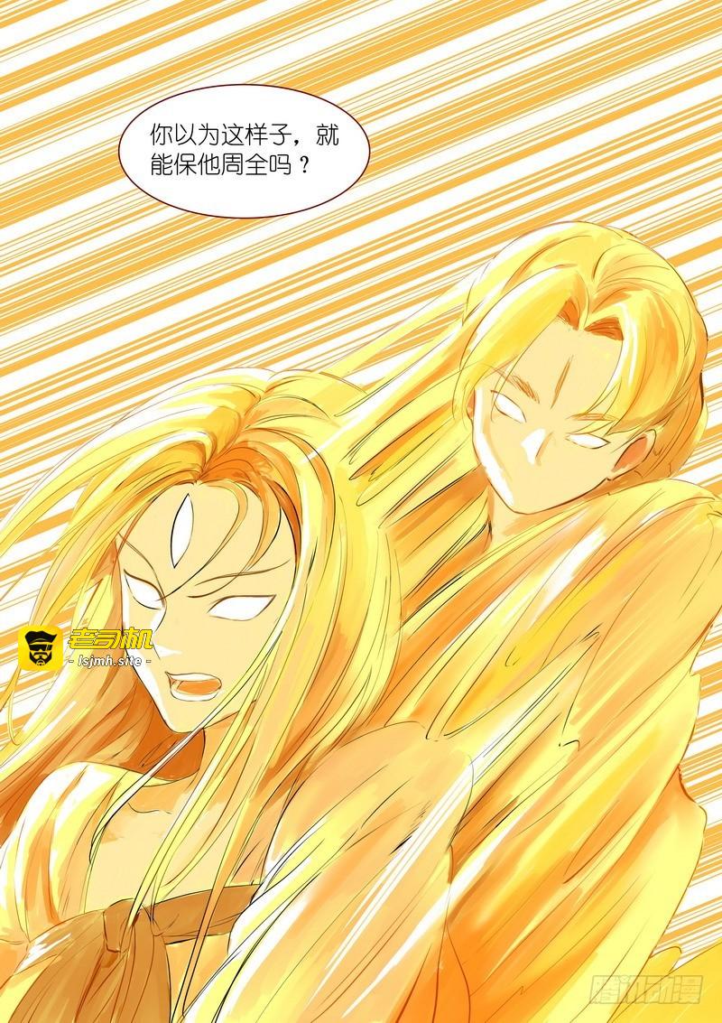 总303·第三种结局？ 第 11 页