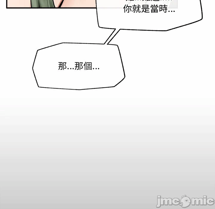 第28话 第 90 页