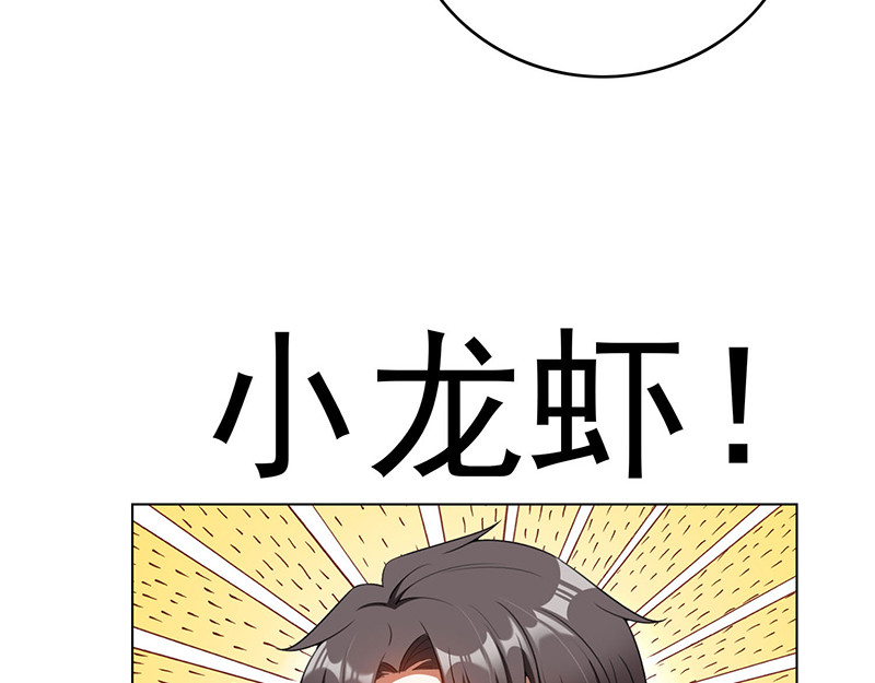 第63话 完蛋要翻车 第 54 页