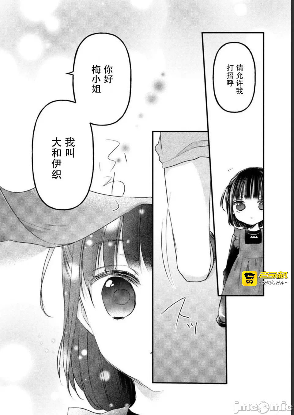 第12话第09话 第 21 页