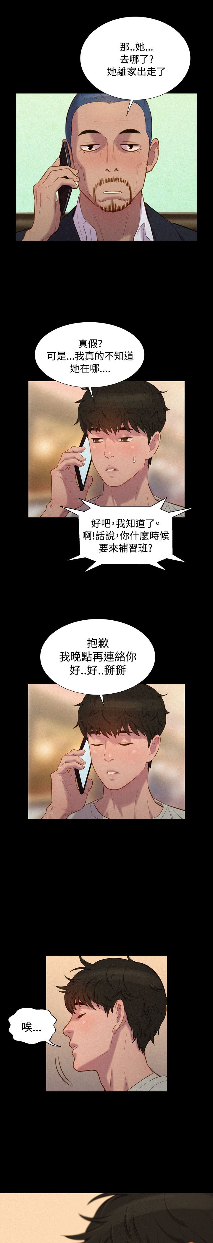 第40话 第 13 页