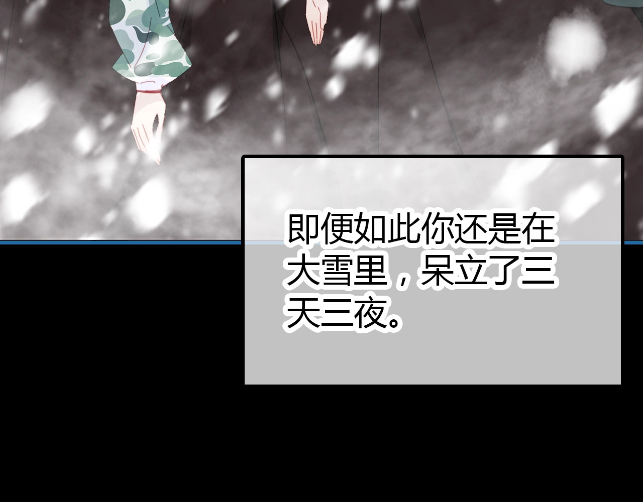 第46话  你的过往 第 88 页