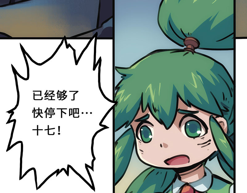 第10话 温暖的祝福 第 42 页