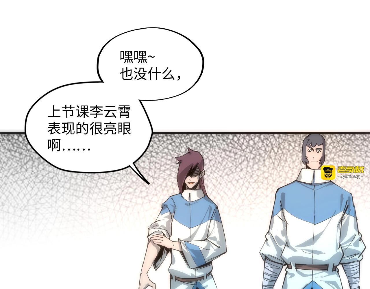 第3话 校门口 第 77 页