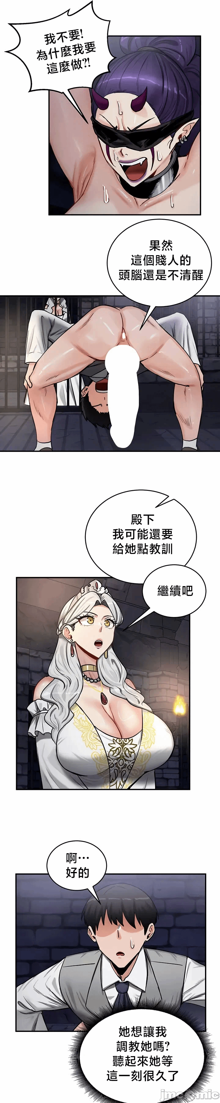第63话 第 11 页