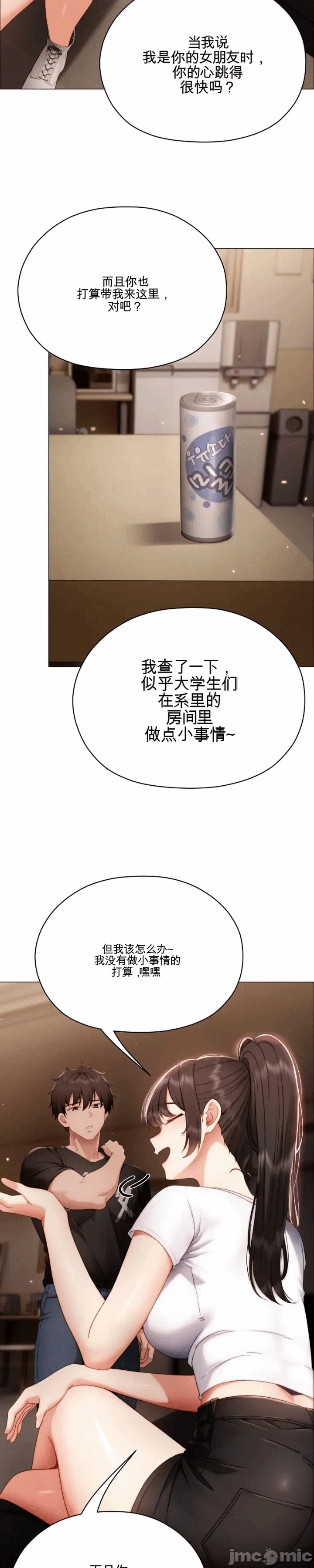 第29话 第 37 页