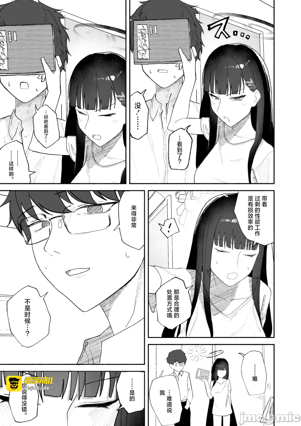 第一话 第 11 页