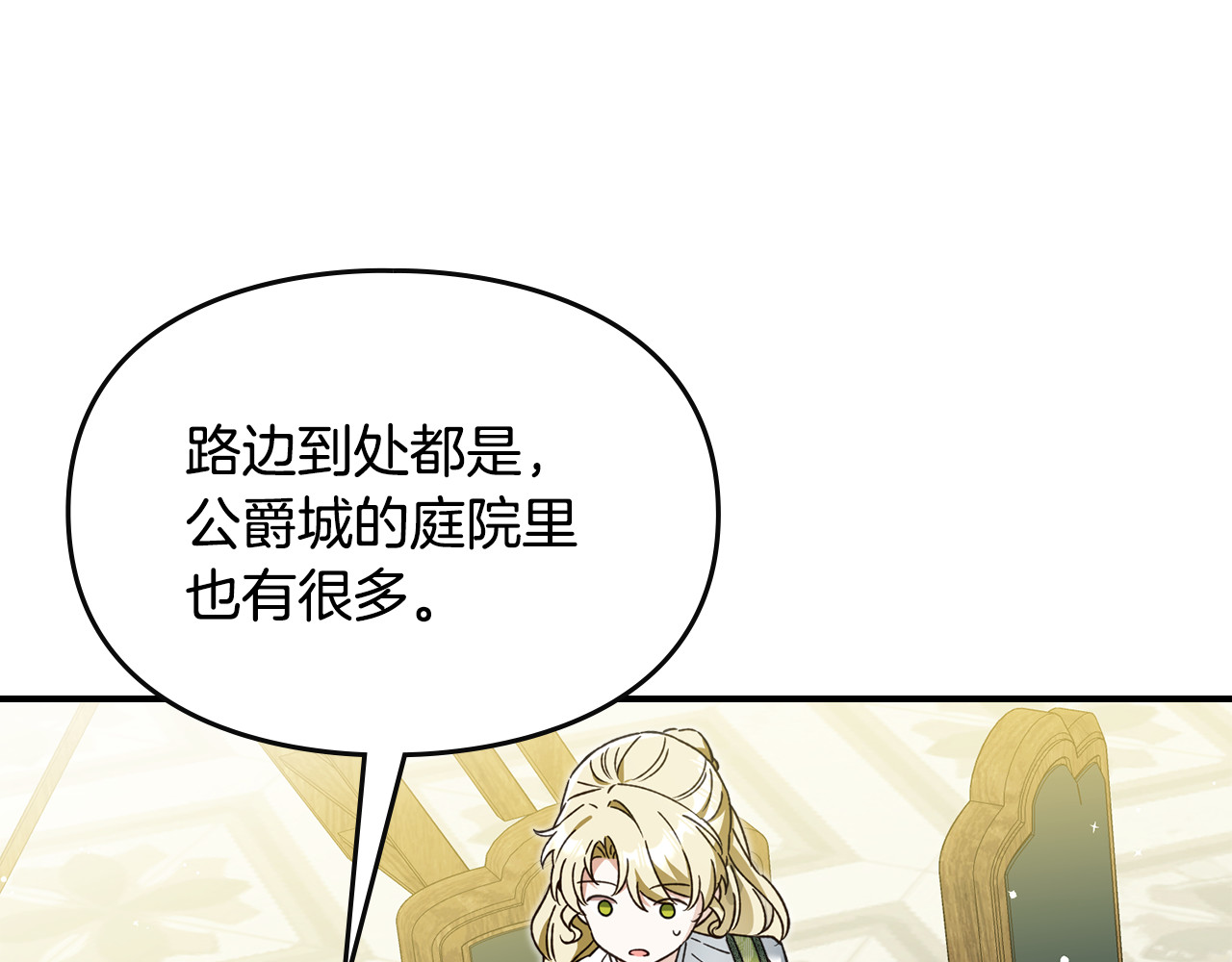 第10话 男主该由女主拯救 第 95 页